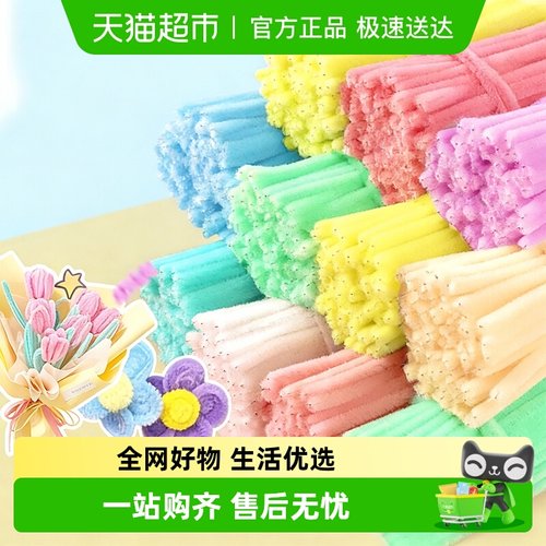 PANAVI加密马卡龙色扭扭棒材料包