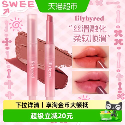 lilybyred唇釉奶油柔雾方便携带