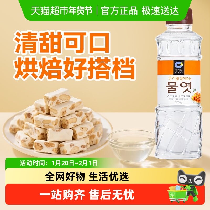 清净园玉米转化糖浆700g麦芽糖烘焙原料材料咖啡奶茶伴侣,粮油调味/速食/干货/烘焙,其他,淘宝优惠券,粉丝福利购,淘宝优惠卷