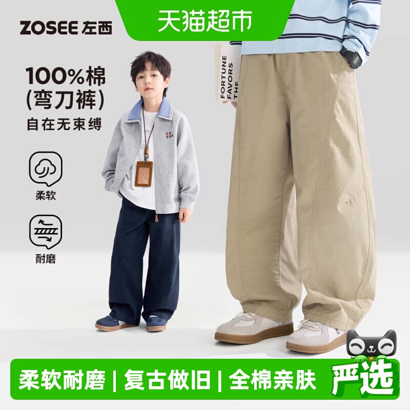 左西亲肤全棉显瘦休闲男童裤子图片