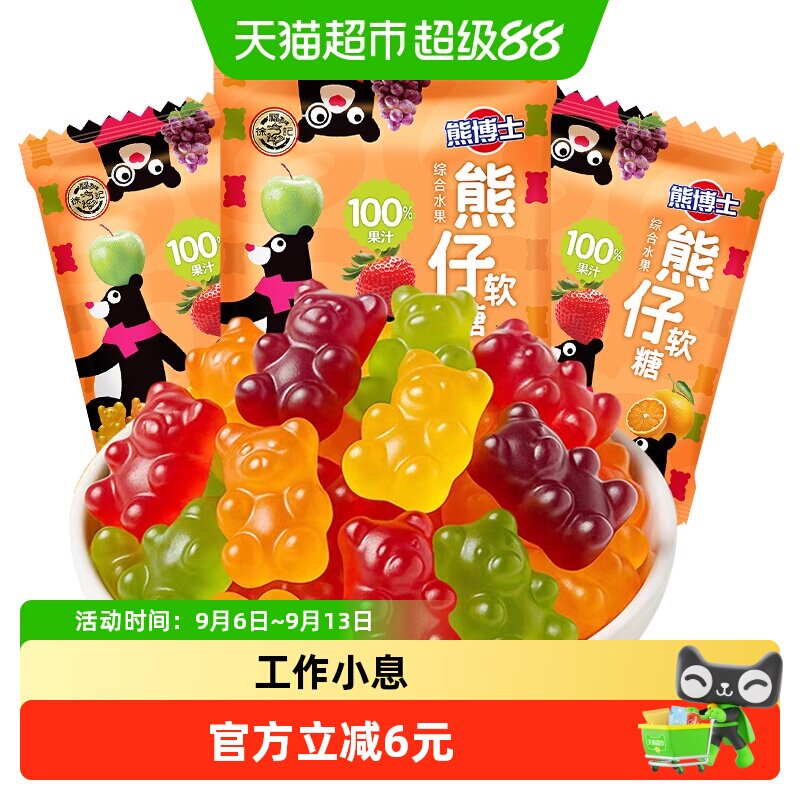 徐福记小熊软糖真果汁208g图片