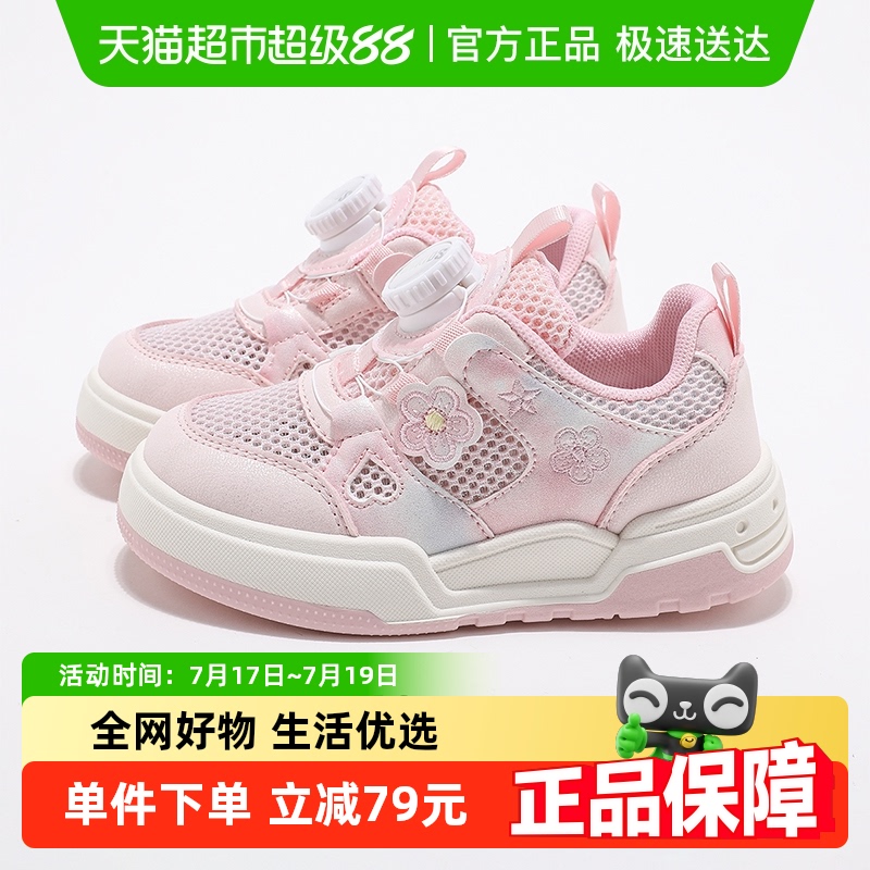 abckids女童单网透气运动鞋