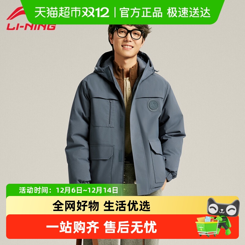 李宁男士羽绒服冬季2025新款
