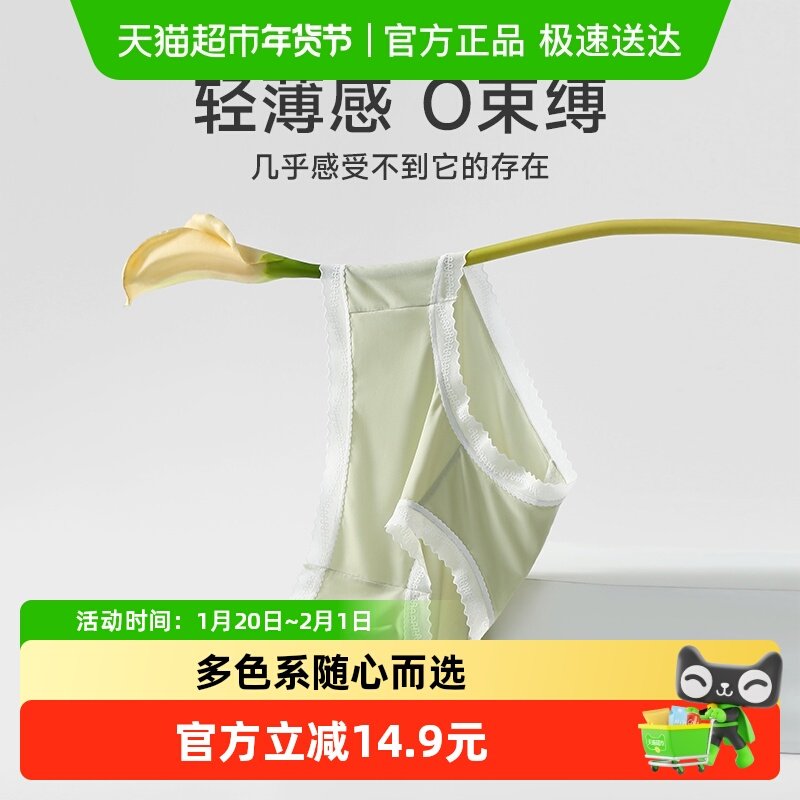 芬腾女士冰丝内裤抗菌内裆凉感透气中腰三角裤新款大码舒适短裤头,女士内衣/男士内衣/家居服,女三角裤,淘宝优惠券,粉丝福利购,淘宝优惠卷