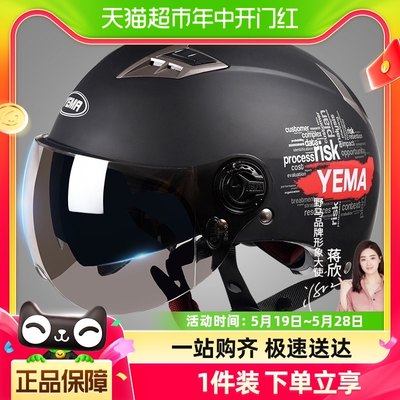 野马3c认证电动摩托车头盔半盔