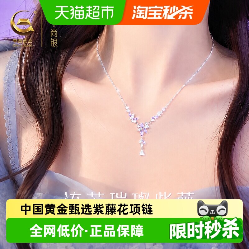 珍尚银足银紫藤花亲肤不易敏项链图片
