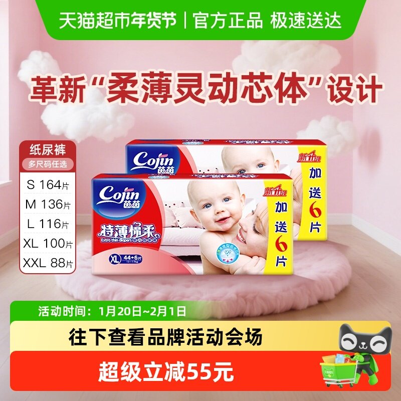 茵茵特薄棉柔纸尿裤超薄透气干爽亲肤护臀尿不湿旗舰,婴童尿裤,纸尿裤正装,淘宝优惠券,粉丝福利购,淘宝优惠卷