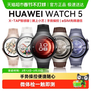 华为WATCH5智能运动手表eSIM独立通话ECG心电图时尚男女新款腕表