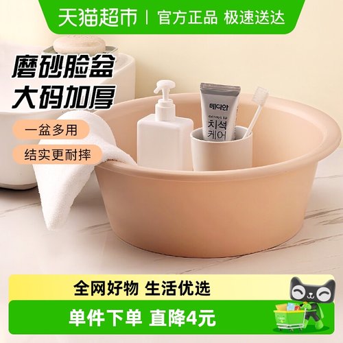 宝时可40CM洗面盆塑料盆洗菜脸盆