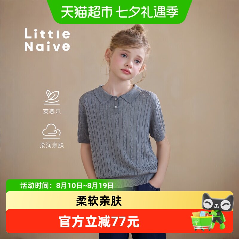 LittleNaive夏季新款女童T恤