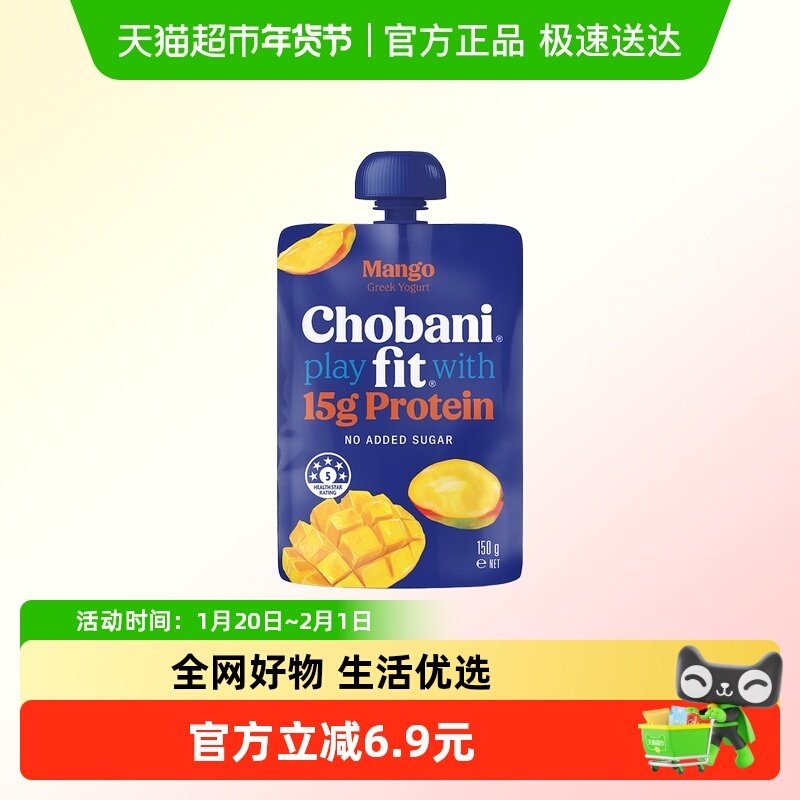 Chobani澳洲进口希腊酸奶低温 Fit 高蛋白芒果风味发酵乳150g,咖啡/麦片/冲饮,低温酸奶,淘宝优惠券,粉丝福利购,淘宝优惠卷
