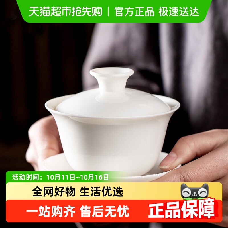 金镶玉羊脂玉三才甜白盖碗可悬停泡茶白瓷敬茶茶杯陶瓷功夫茶具