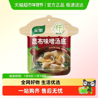 家乐日剧同款味噌汤底料速食料包