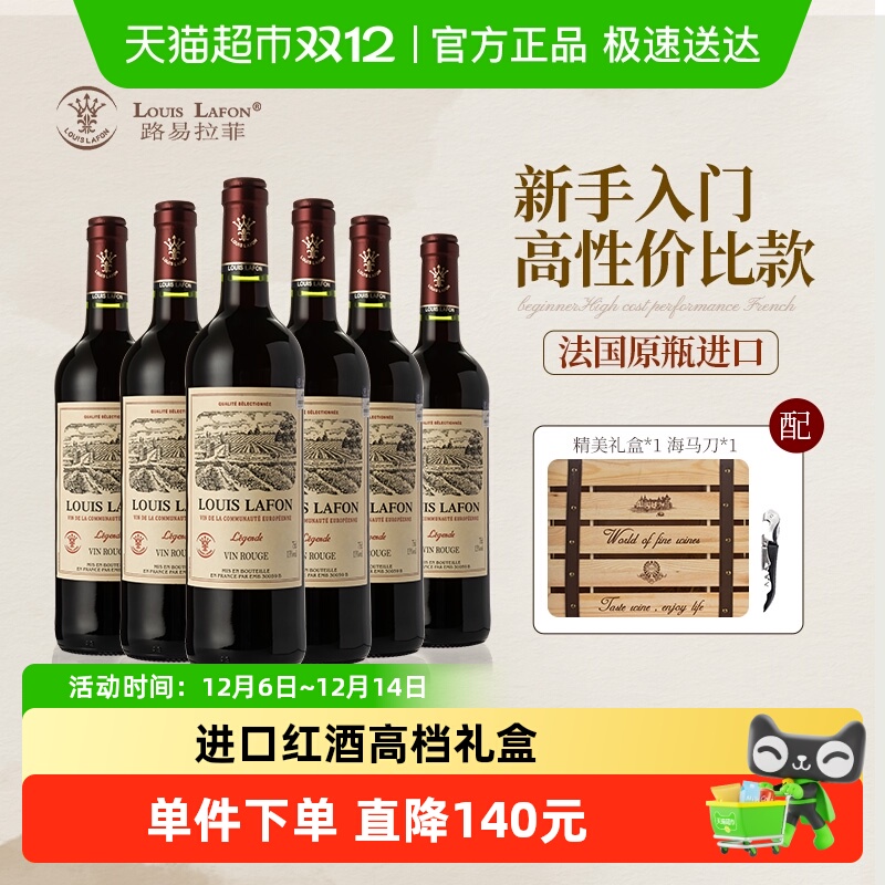 法国进口红酒整箱礼盒装