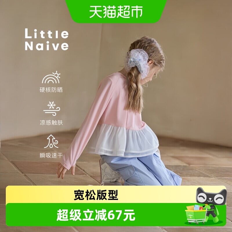 LittleNaive女童法式拼接T恤