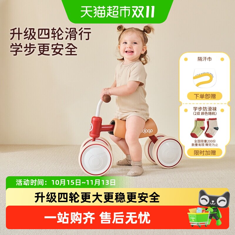 kidpop儿童学步车四轮平衡车1到3岁滑行车宝宝扭扭车婴儿周岁礼物