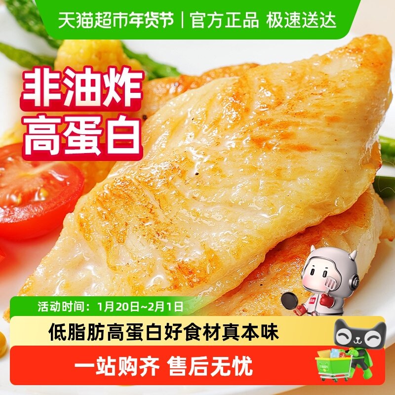 大希地香煎鸡排鸡胸肉冷冻鸡扒儿童空气炸锅半成品食材非油炸健康,水产肉类/新鲜蔬果/熟食,鸡排,淘宝优惠券,粉丝福利购,淘宝优惠卷