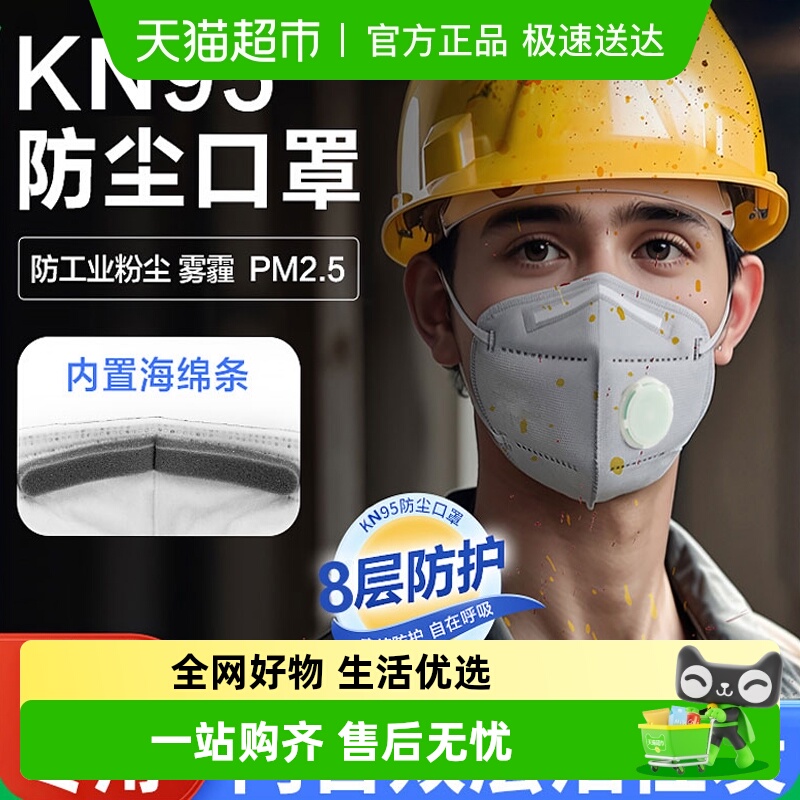 昵迪kn95一次性口罩