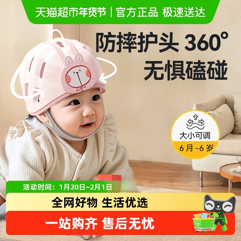 贝得力婴儿防摔枕头学步宝宝护头盔学走路保护帽头部防撞头垫儿童,婴童用品,防摔帽,淘宝优惠券,粉丝福利购,淘宝优惠卷