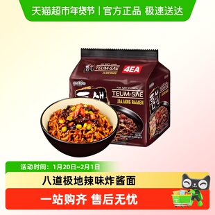 韩国进口八道极地辣味炸酱面辣拌面韩式正宗速食方便面袋装拉泡面