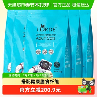 LORDE里兜成猫粮幼猫冻肉干鸡肉味2KG*5袋营养主食猫咪