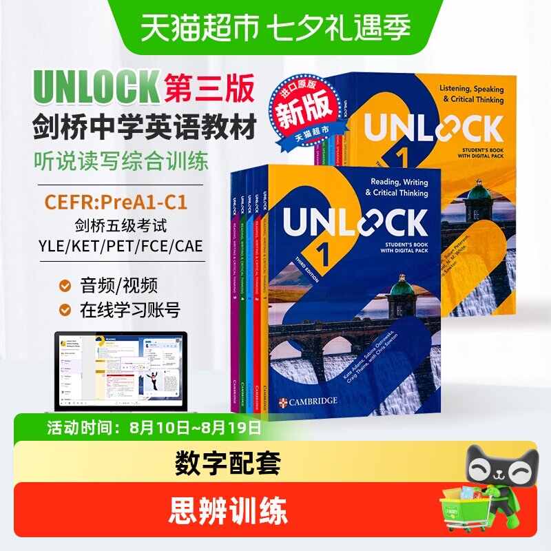 unlock第三版 unlock教材 剑桥少儿英语教材 unlock