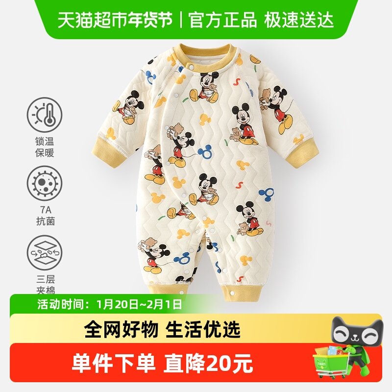 迪士尼婴儿连体衣小月龄宝宝秋冬新款保暖夹棉哈衣新生儿卡通爬服,童装/婴儿装/亲子装,连身衣/爬服/哈衣,淘宝优惠券,粉丝福利购,淘宝优惠卷