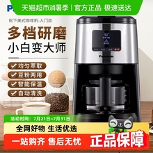 【政府补贴15%】松下咖啡机小型家用美式全自动研磨一体R601