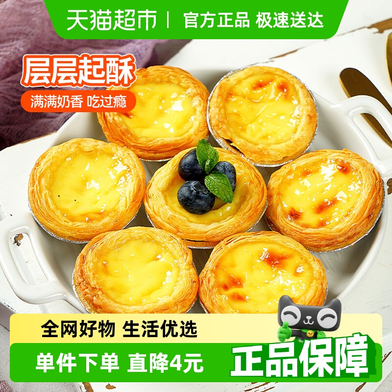 大希地迷你蛋挞皮儿童烘焙半成品
