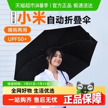 小米日常元素记忆折叠伞男女晴雨伞太阳伞自动伞户外遮阳防紫外线