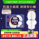 官方正品 高洁丝蚕丝感夜用放肆睡280mm8片卫生巾姨妈巾超薄透