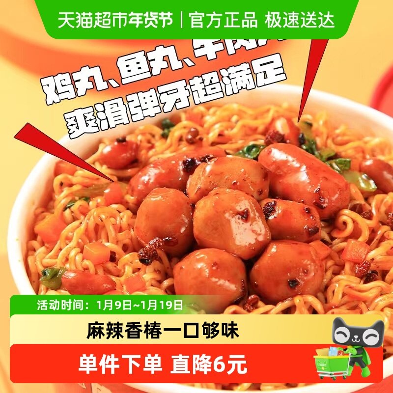 莫名心动140g*6整箱装桶面爆款地道川味麻辣香锅拌面火鸡面方便面