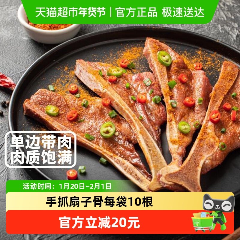 客道骨小肉多手抓扇子骨腌制猪肩胛骨每袋预制菜酒店餐饮半成品,水产肉类/新鲜蔬果/熟食,包装速食菜/预制菜,淘宝优惠券,粉丝福利购,淘宝优惠卷