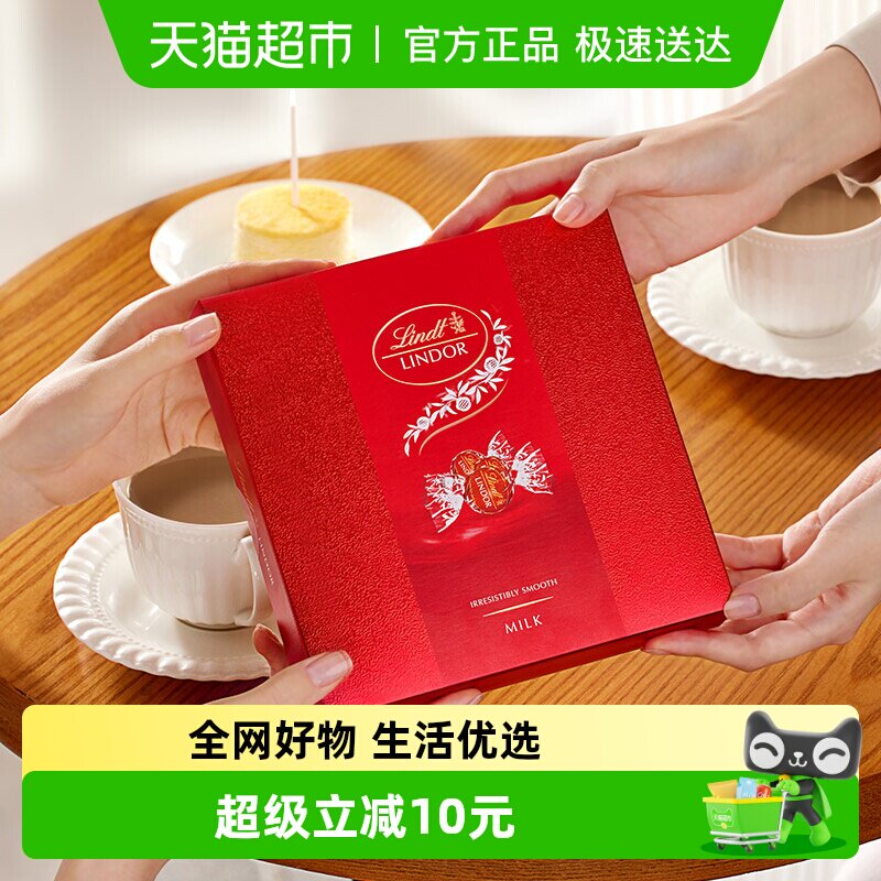 瑞士莲软心牛奶巧克力8粒装礼盒进口休闲糖果零食礼物