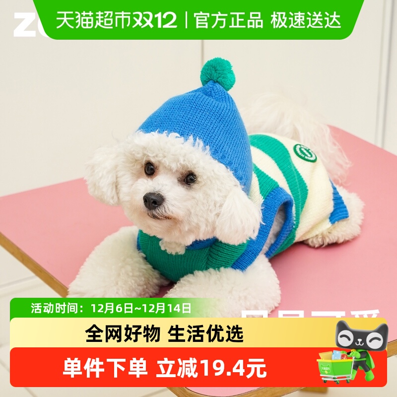 ZEZE针织连帽冬季保暖狗狗衣服