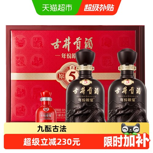 古井贡古550度吉尼斯认证