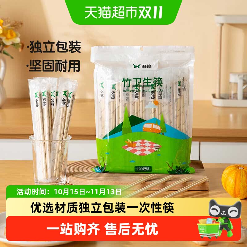 双枪批发一次性筷子外卖专用家用商用便宜免洗独立包装餐具