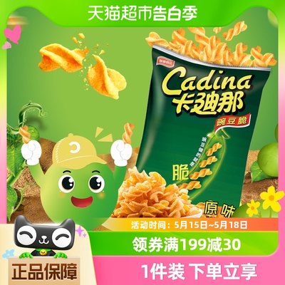 卡迪那经典原味零食膨化食品