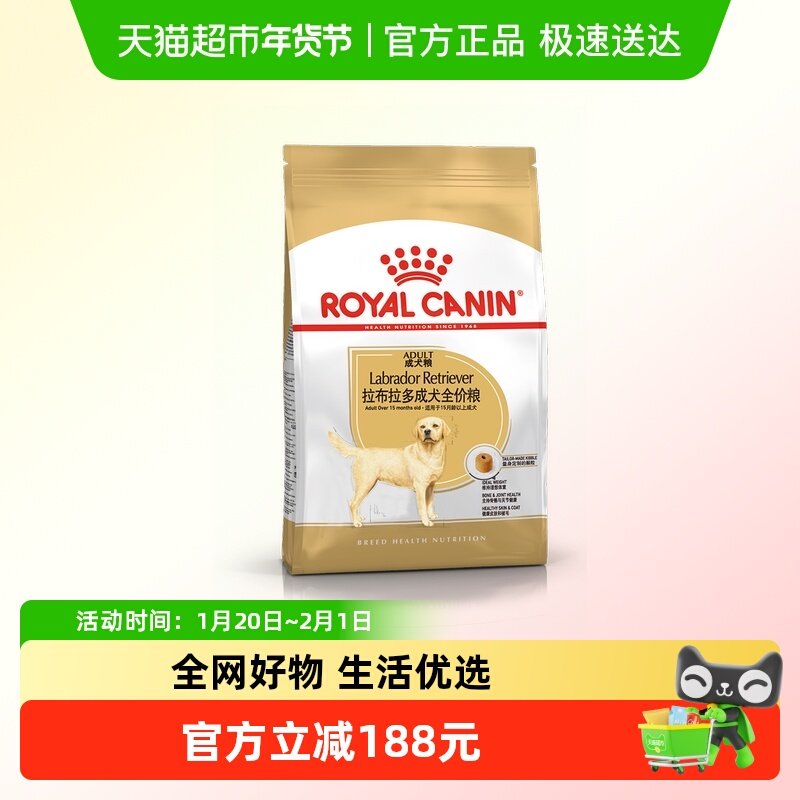 皇家拉布拉多成犬全价粮LR30/12kg专用宠物优质维持理想体重,宠物/宠物食品及用品,狗全价膨化粮,淘宝优惠券,粉丝福利购,淘宝优惠卷