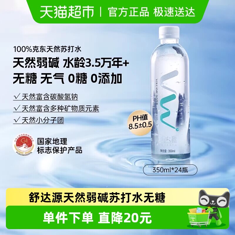 ���Դ��Ȼ�մ�ˮ 94.05Ԫ(��88VIP 95��)