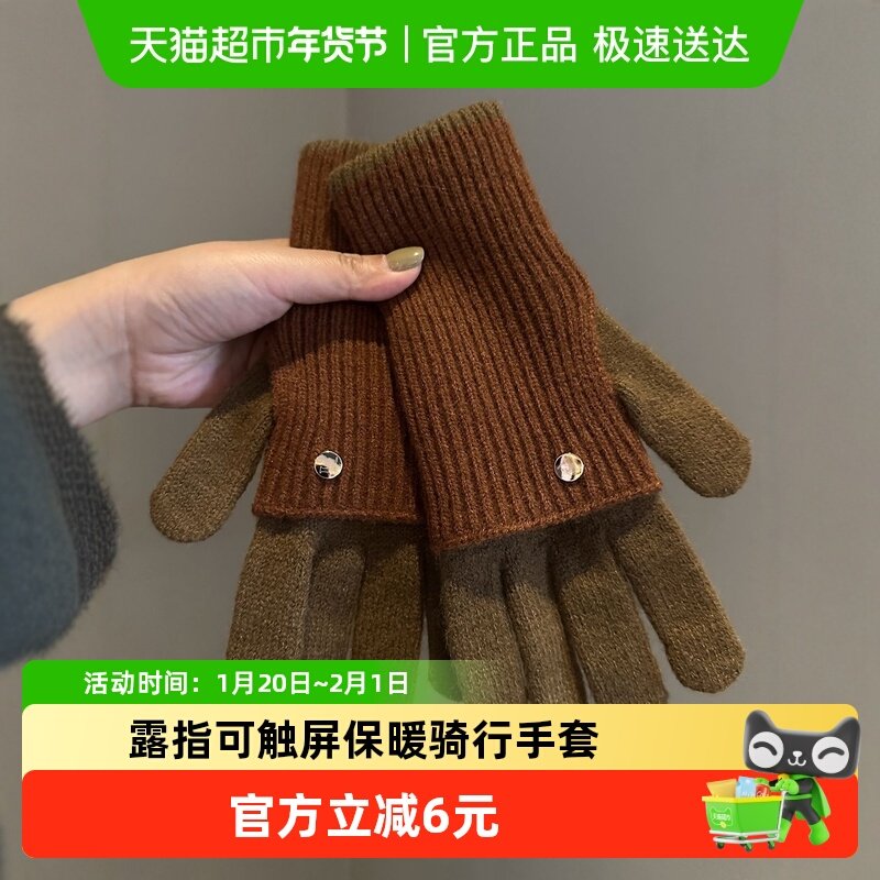 美拉德冬季两用拼色针织手套女士露指可触屏保暖骑行护腕创意礼品,家居饰品,创意礼品,淘宝优惠券,粉丝福利购,淘宝优惠卷