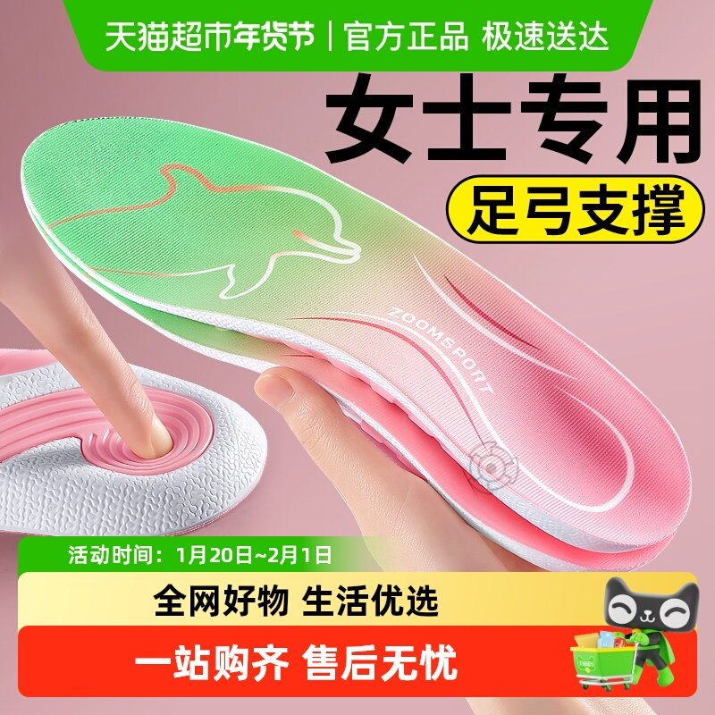 女士专用足弓支撑鞋垫扁平足矫正女款足弓垫小腿外翻内八字xo型腿,服饰配件/皮带/帽子/围巾,鞋垫,淘宝优惠券,粉丝福利购,淘宝优惠卷