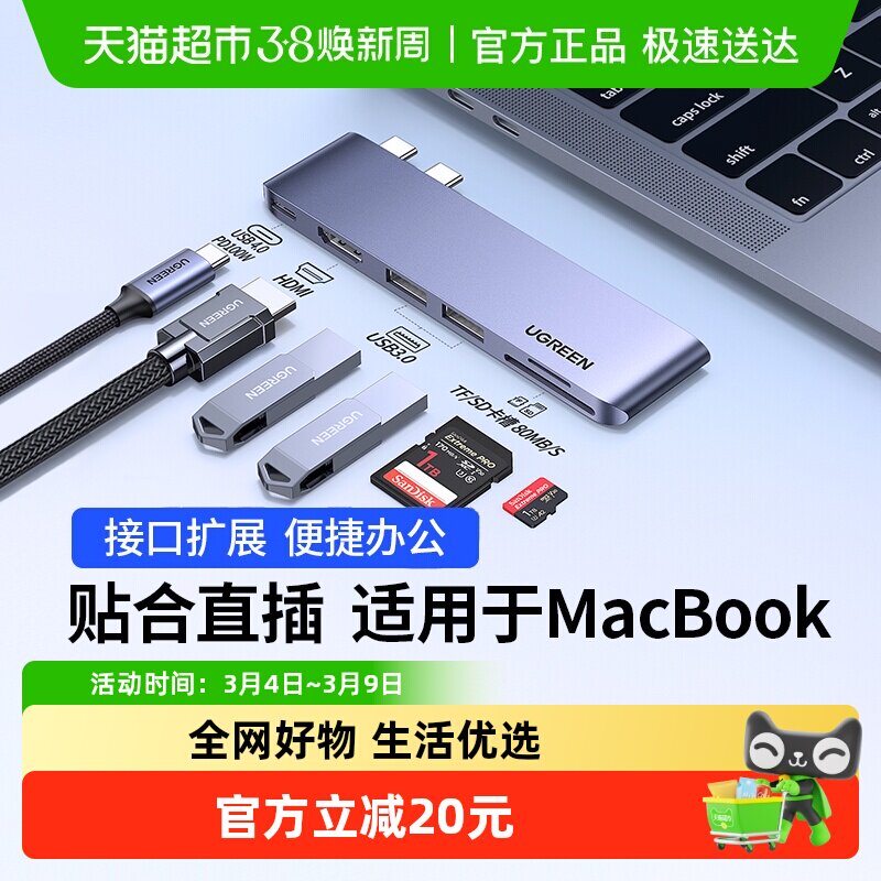 绿联拓展坞扩展typec适用苹果电脑mac笔记本hdmi网口配件