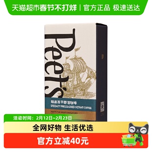 Peets皮爷大航海精品冻干速溶咖啡粉罐即溶黑咖便携