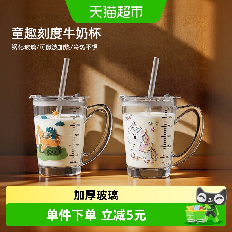 欣美雅儿童耐热钢化玻璃舒适易握图片