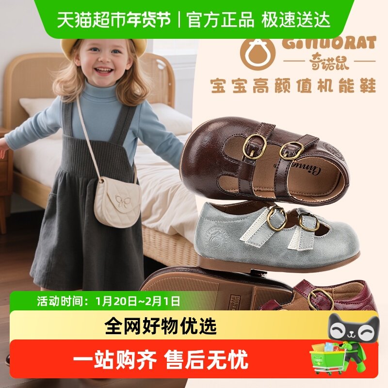 Ginuorat奇诺鼠女童公主鞋秋季儿童复古皮鞋女宝单鞋豆豆鞋走步鞋,童鞋/婴儿鞋/亲子鞋,皮鞋,淘宝优惠券,粉丝福利购,淘宝优惠卷