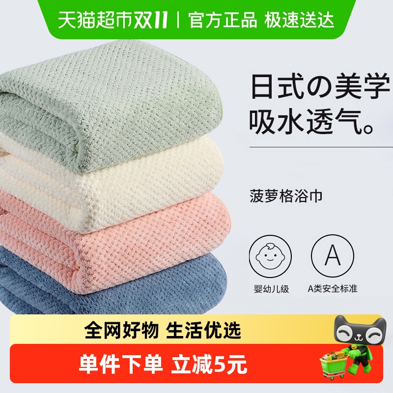 洁丽雅抗菌浴巾140*70cm可穿裹巾