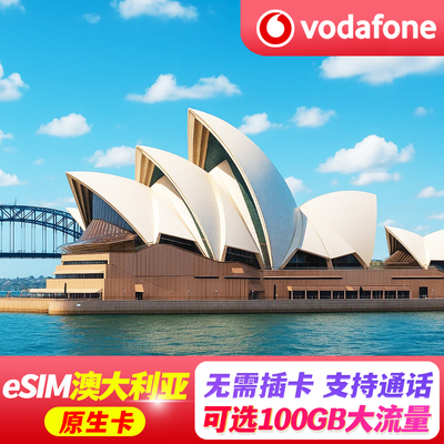 澳大利亚esim电话卡5G/4G手机上网vodafone澳洲悉尼旅游含通话