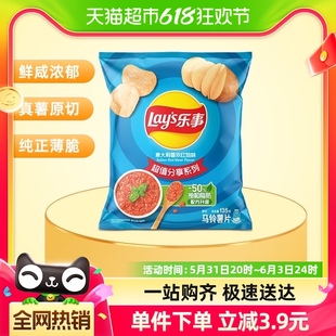 乐事薯片意大利香浓红烩味135g×1袋小吃食品凑单零食 Lay’s