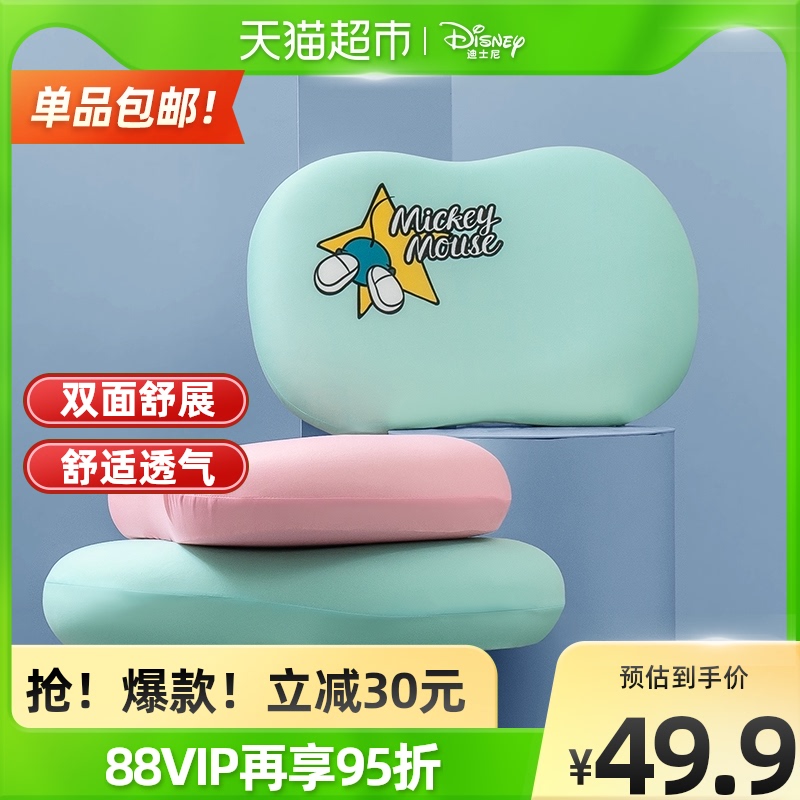 Disney迪士尼猫肚皮枕芯枕头回弹护颈椎助睡眠学生记忆棉男女家用